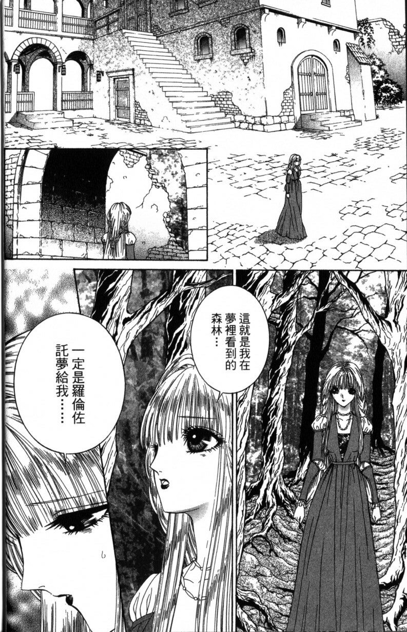 [Senno Knife] Decameron [Chinese] page 29 full