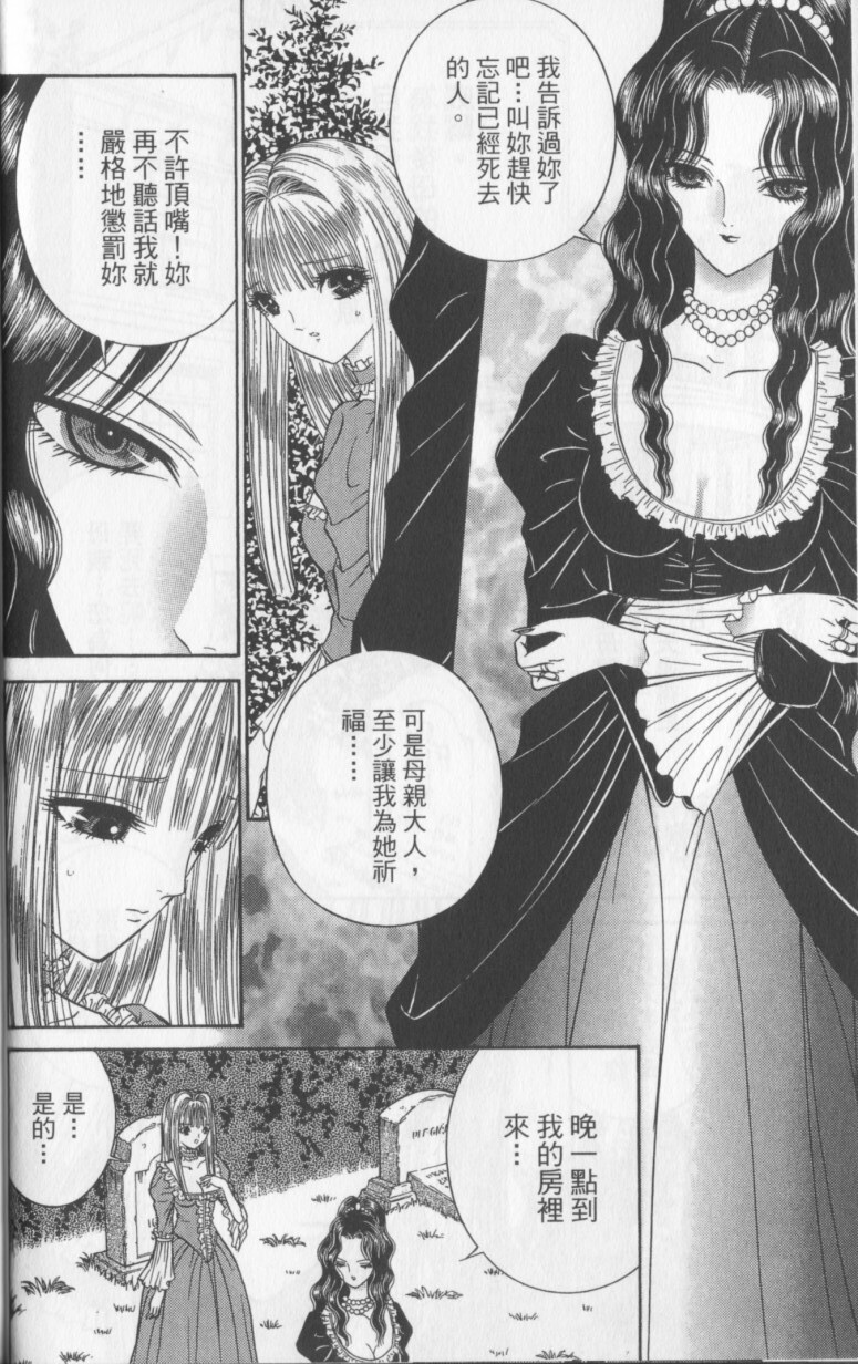 [Senno Knife] Decameron [Chinese] page 48 full