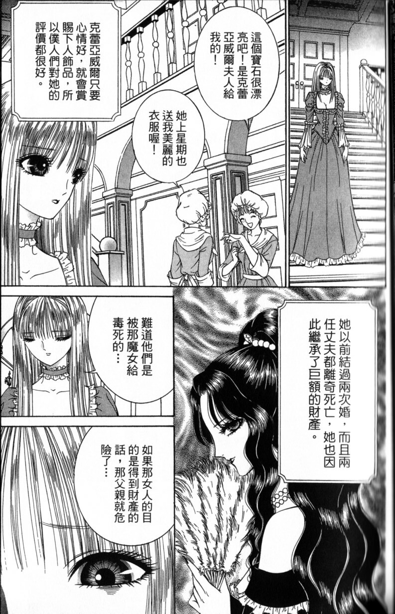 [Senno Knife] Decameron [Chinese] page 51 full