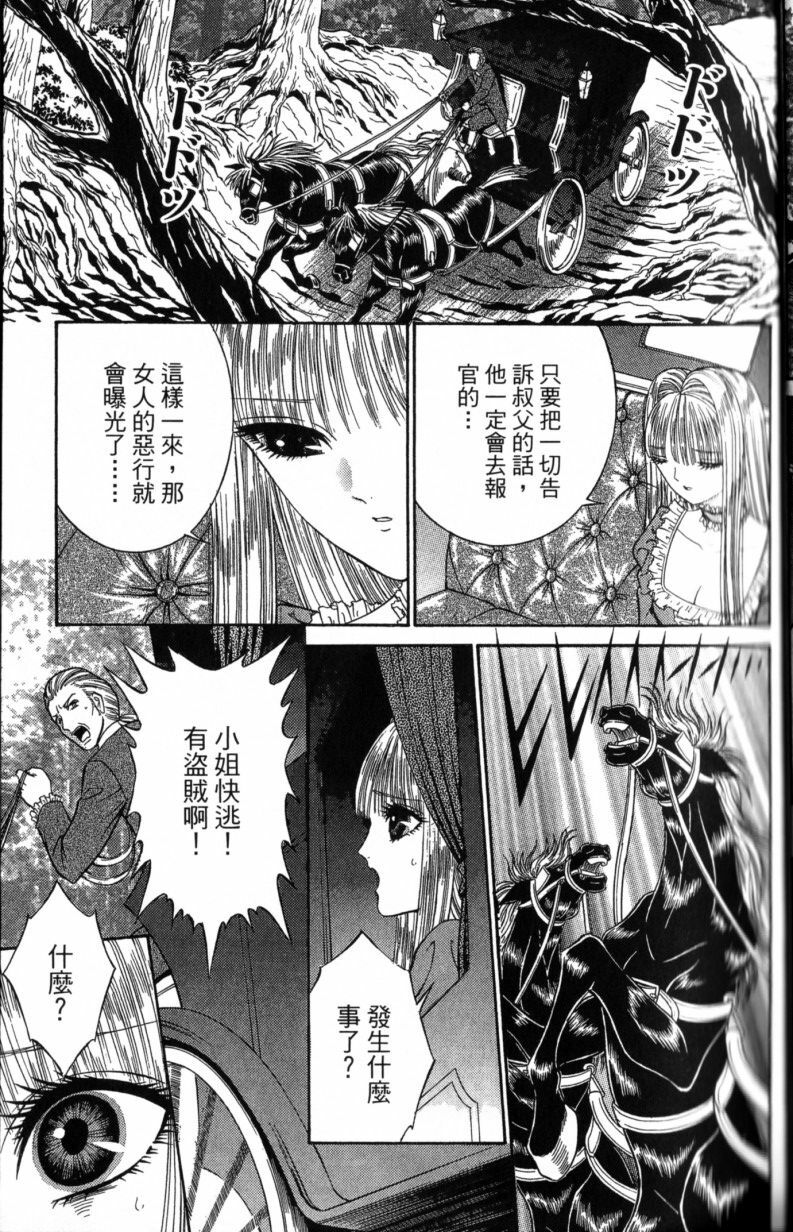 [Senno Knife] Decameron [Chinese] page 55 full