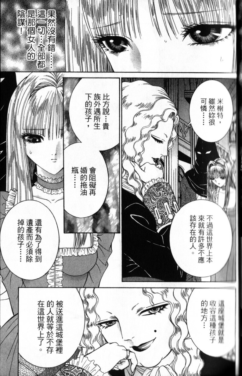 [Senno Knife] Decameron [Chinese] page 59 full