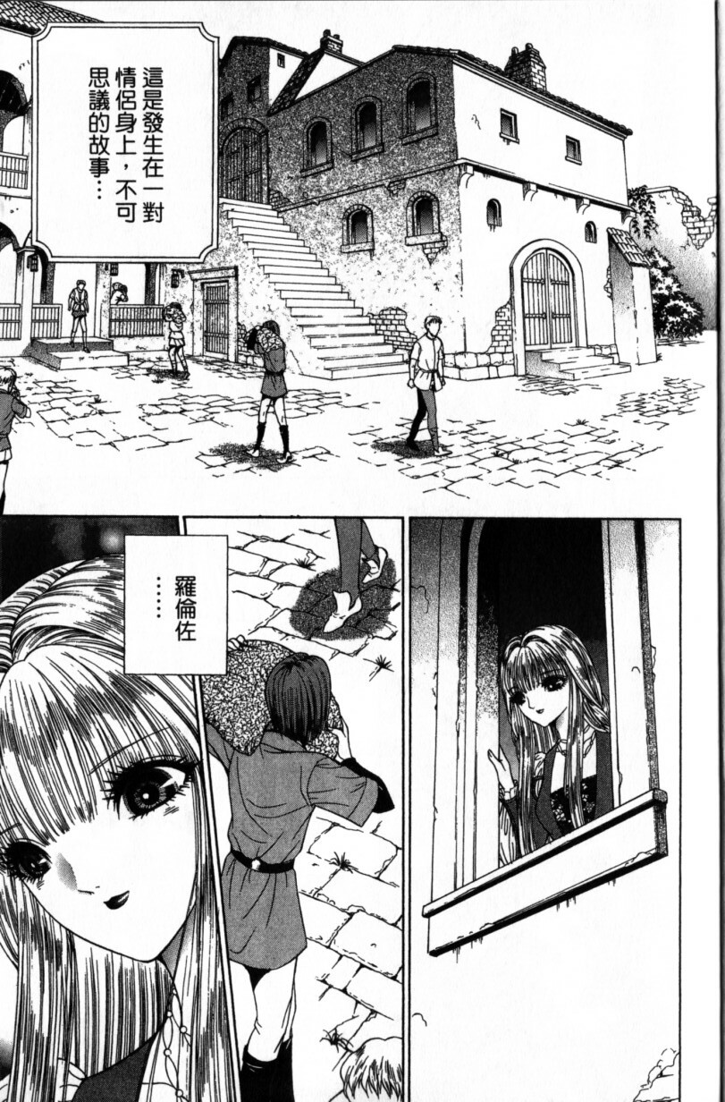 [Senno Knife] Decameron [Chinese] page 6 full