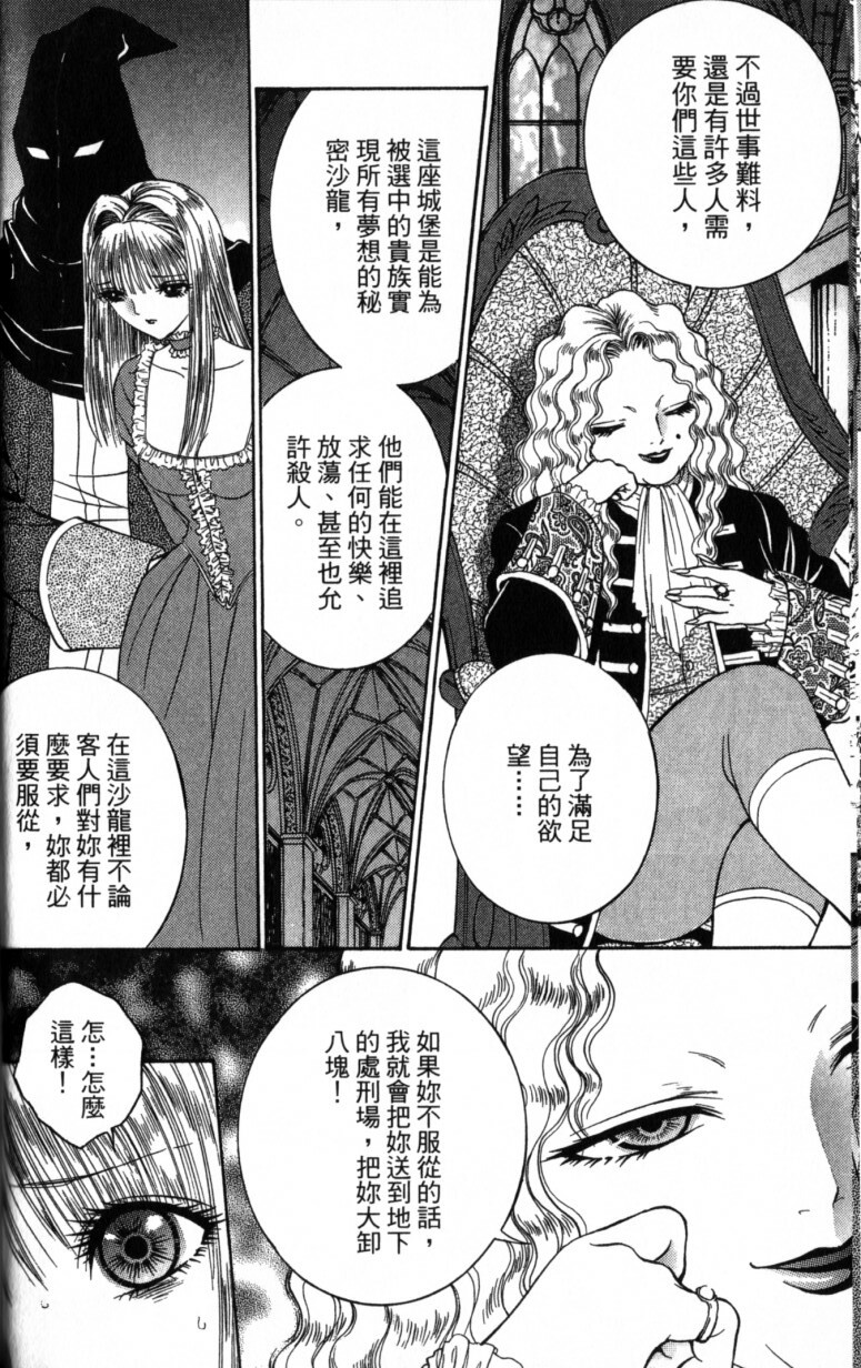 [Senno Knife] Decameron [Chinese] page 60 full