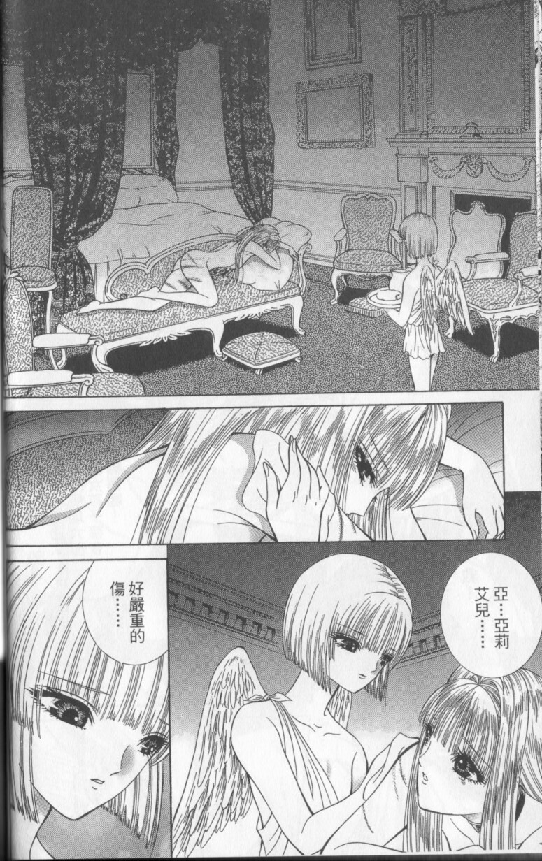 [Senno Knife] Decameron [Chinese] page 74 full