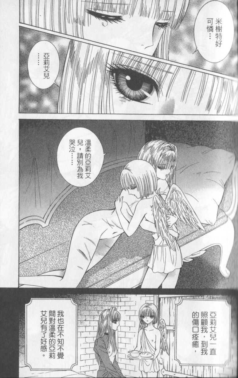 [Senno Knife] Decameron [Chinese] page 75 full