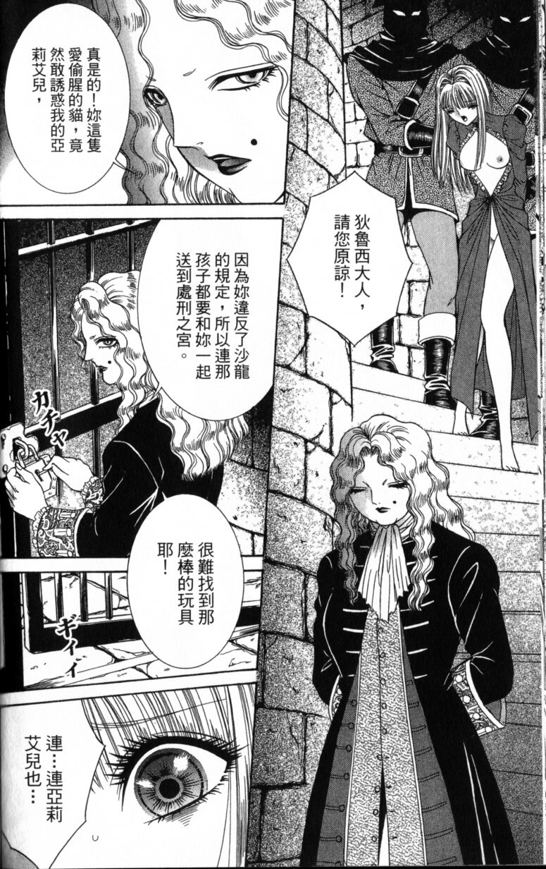 [Senno Knife] Decameron [Chinese] page 78 full