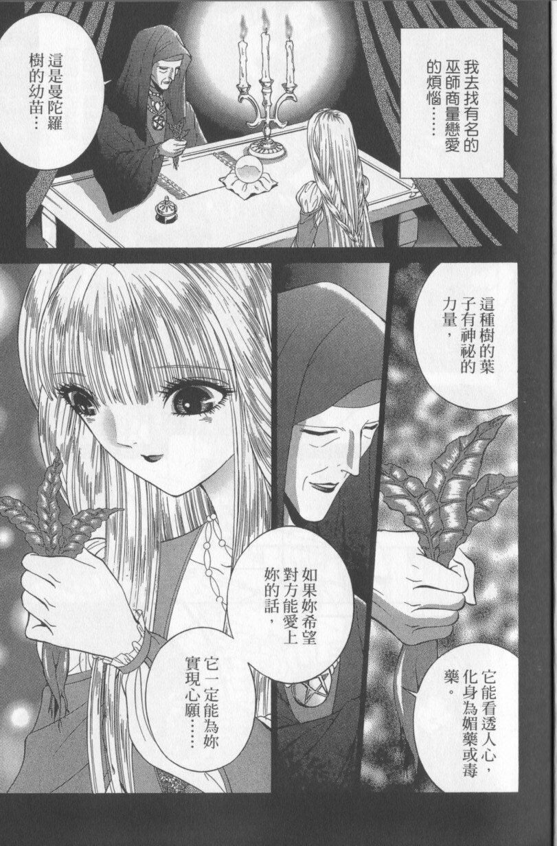 [Senno Knife] Decameron [Chinese] page 8 full