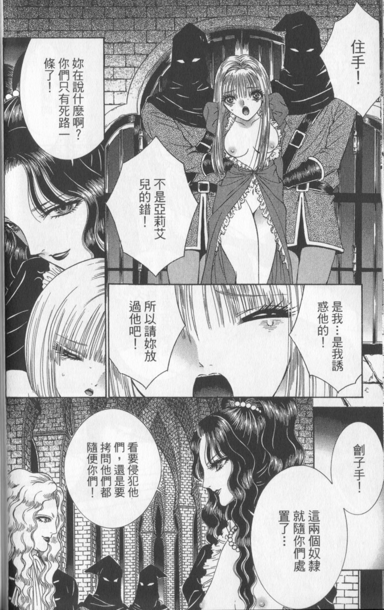 [Senno Knife] Decameron [Chinese] page 80 full