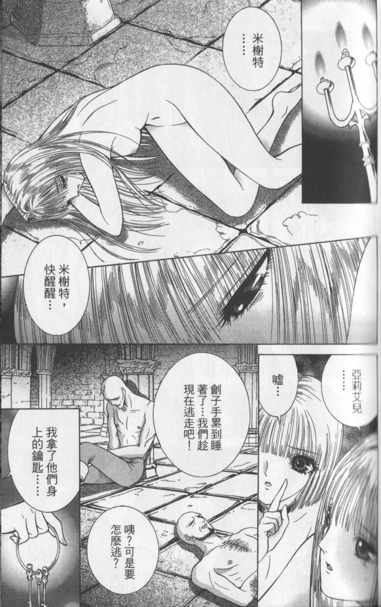 [Senno Knife] Decameron [Chinese] page 85 full