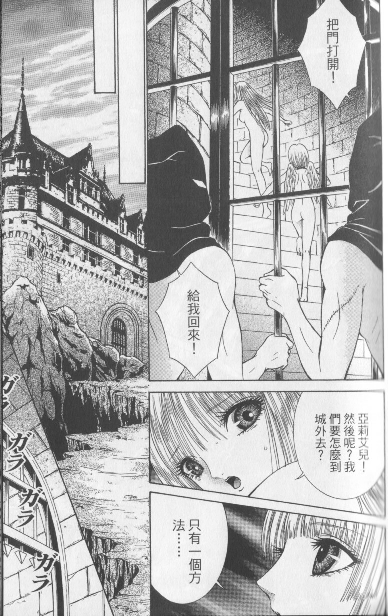 [Senno Knife] Decameron [Chinese] page 87 full