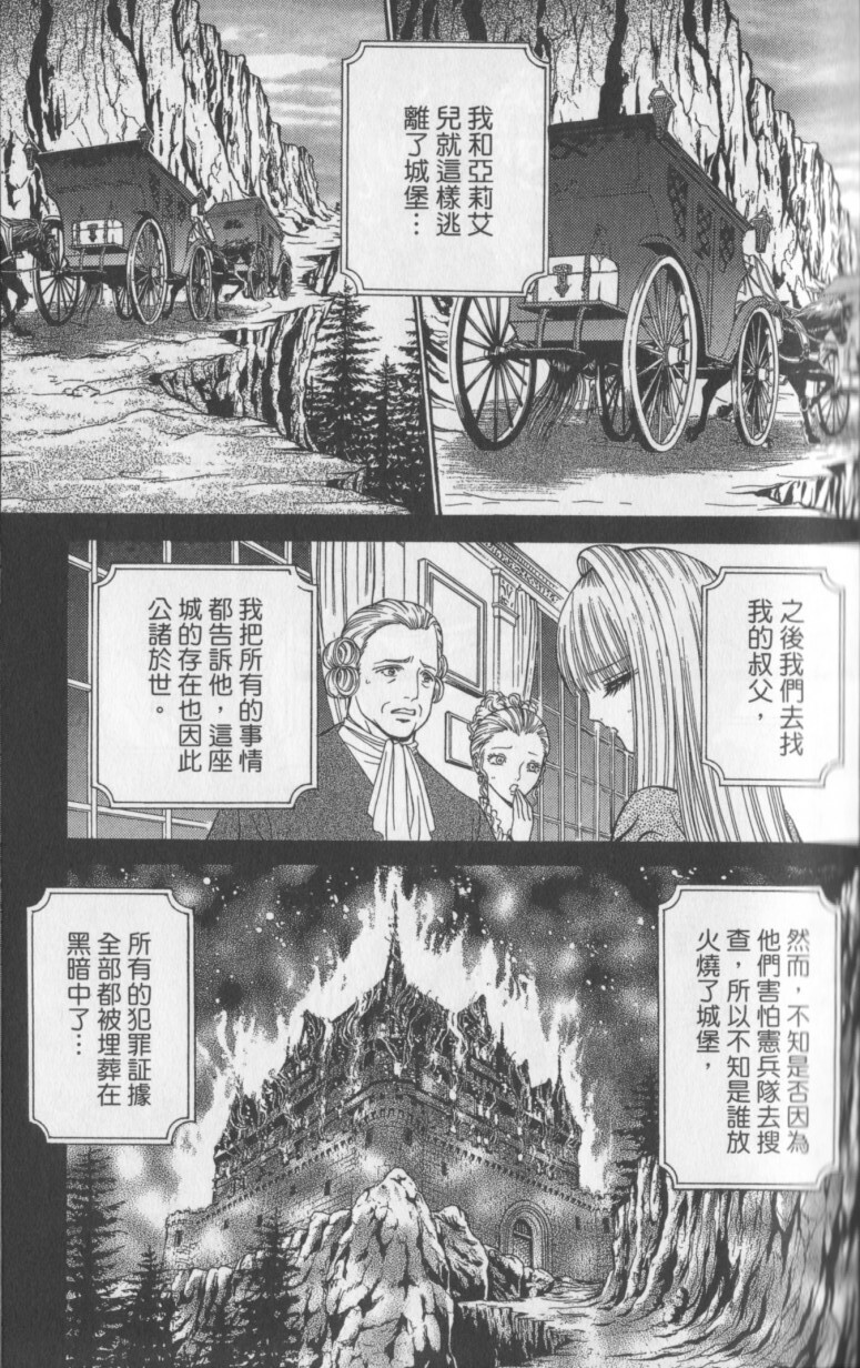 [Senno Knife] Decameron [Chinese] page 89 full