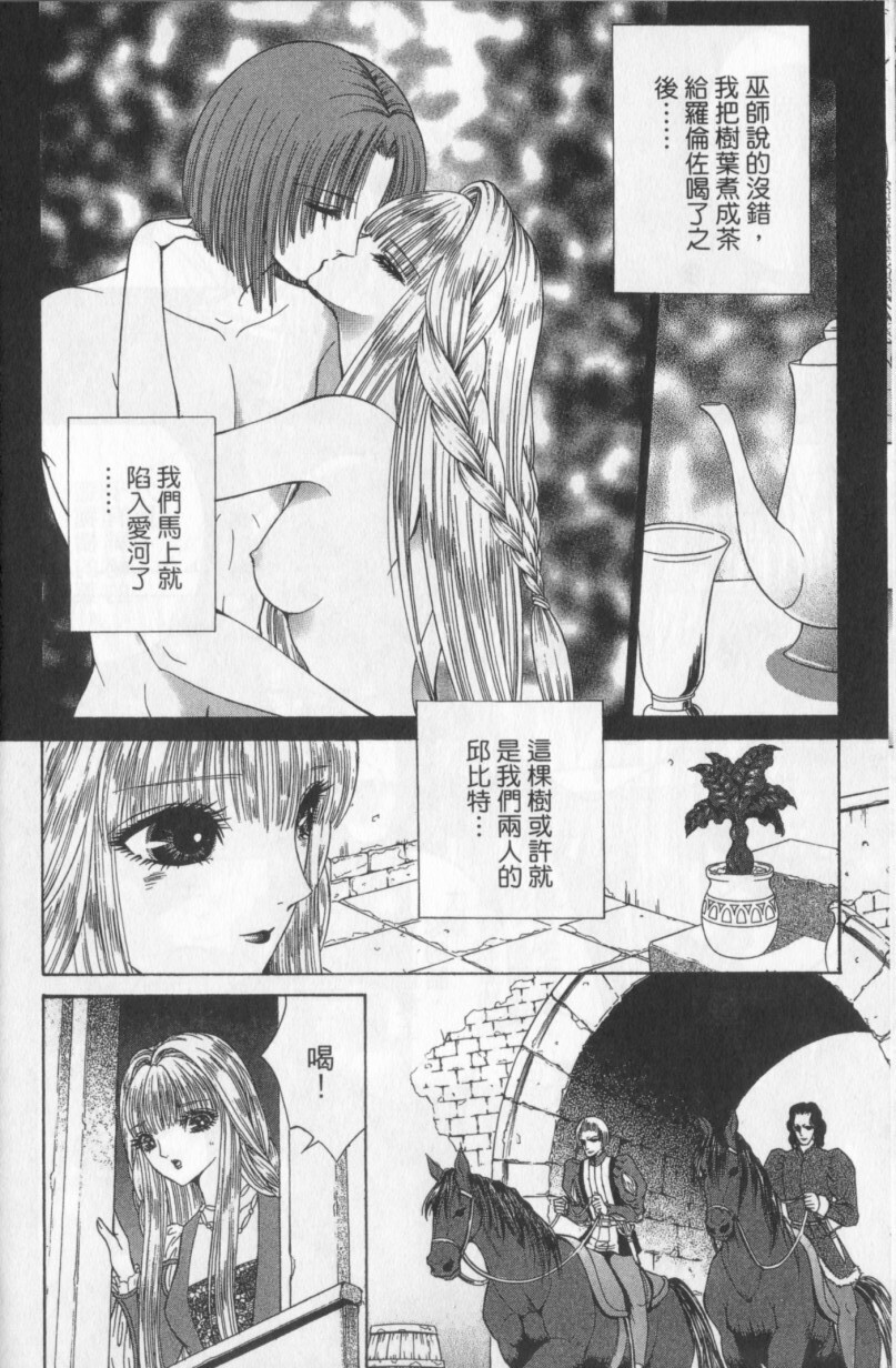 [Senno Knife] Decameron [Chinese] page 9 full