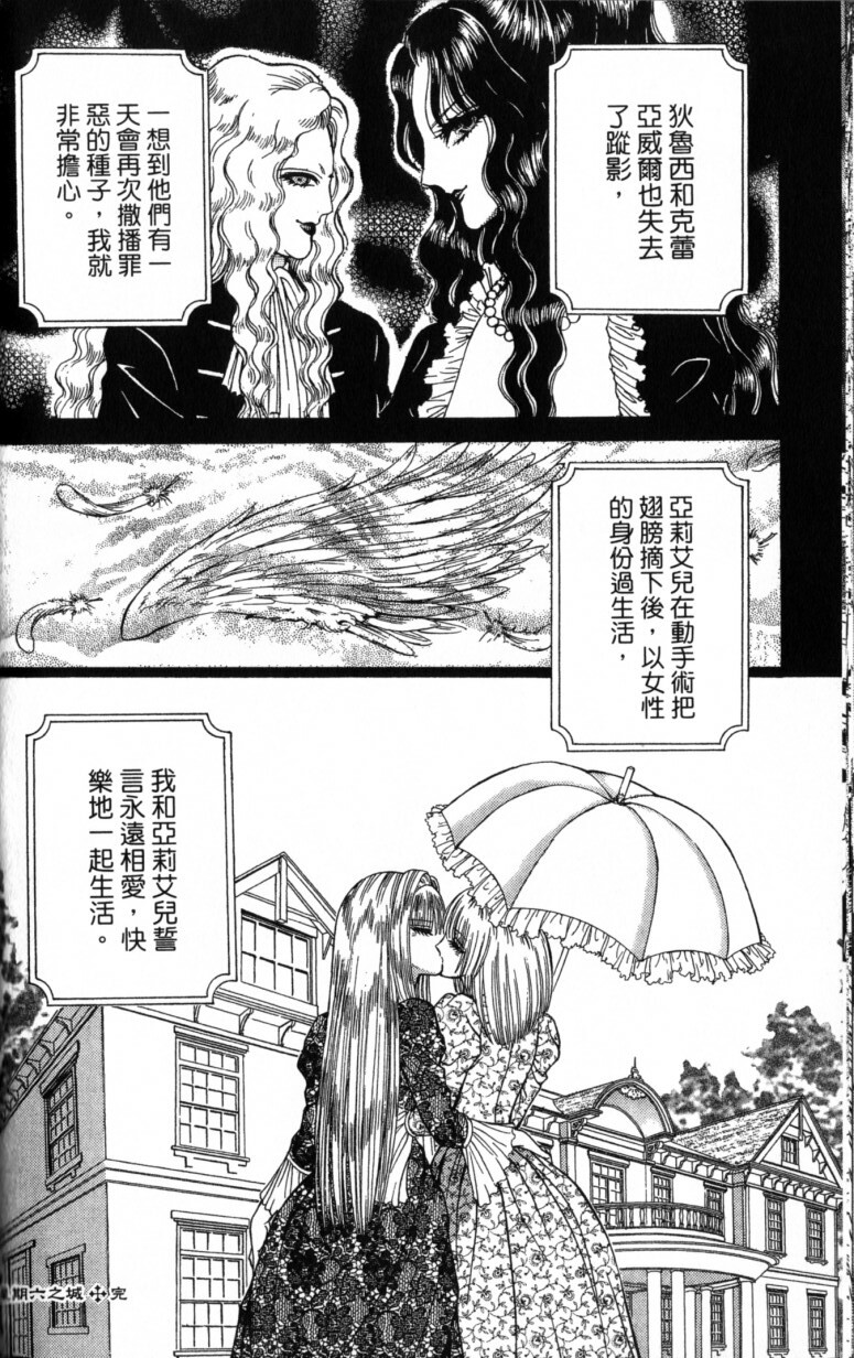 [Senno Knife] Decameron [Chinese] page 90 full