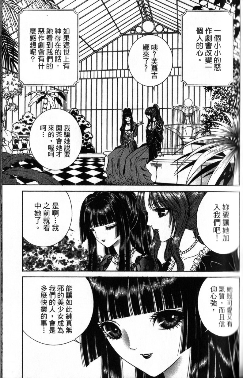 [Senno Knife] Decameron [Chinese] page 92 full