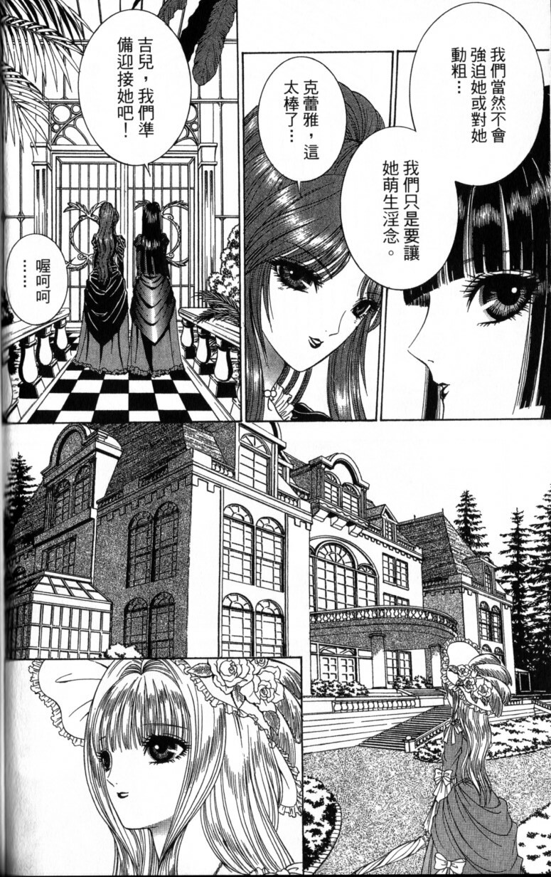 [Senno Knife] Decameron [Chinese] page 93 full