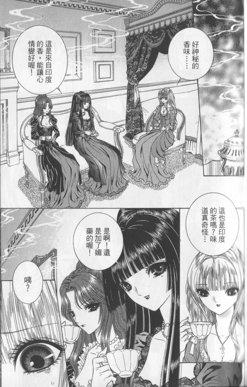 [Senno Knife] Decameron [Chinese] page 94 full