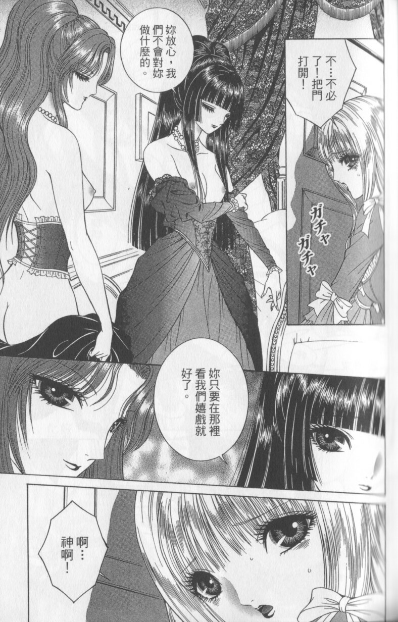 [Senno Knife] Decameron [Chinese] page 96 full