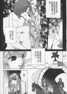 [Senno Knife] Decameron [Chinese] - page 9