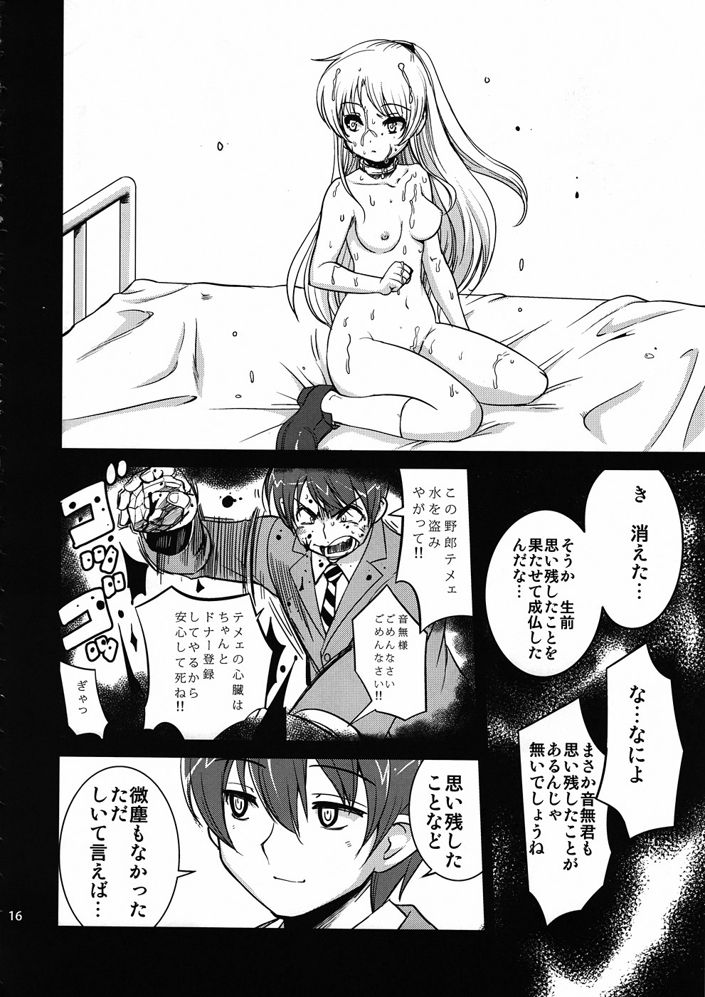 (C78) [Kenro Koubou (Orimoto Mimana)] Tenshi tachi no Gogo (Angel Beats!) page 15 full