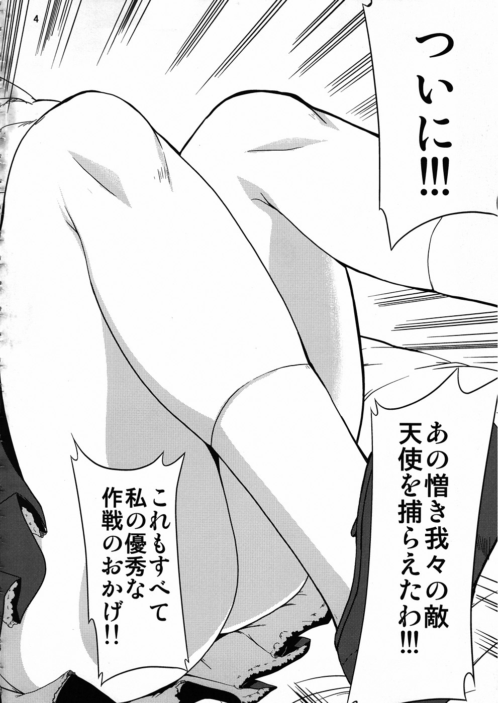 (C78) [Kenro Koubou (Orimoto Mimana)] Tenshi tachi no Gogo (Angel Beats!) page 3 full
