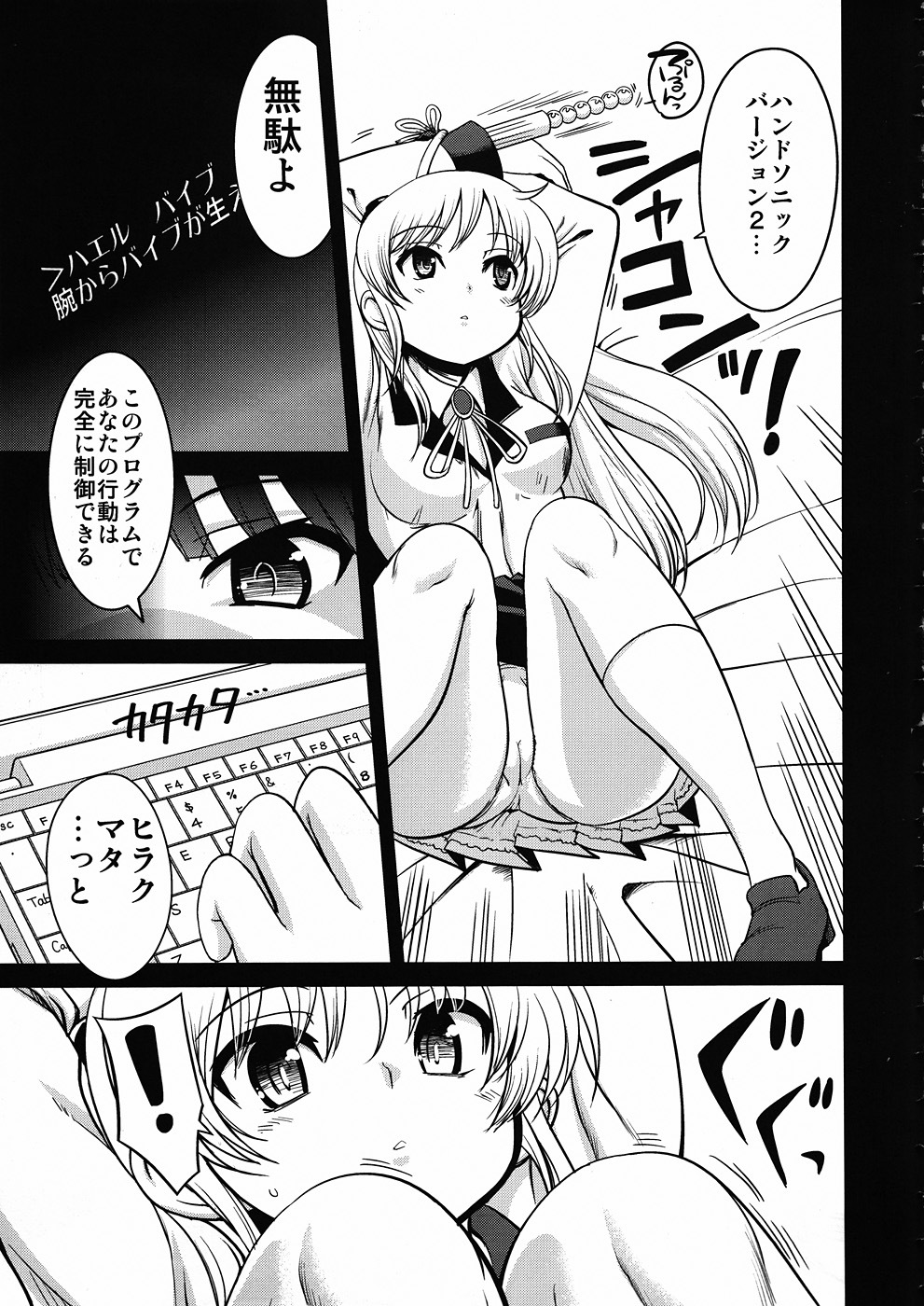 (C78) [Kenro Koubou (Orimoto Mimana)] Tenshi tachi no Gogo (Angel Beats!) page 6 full