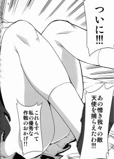 (C78) [Kenro Koubou (Orimoto Mimana)] Tenshi tachi no Gogo (Angel Beats!) - page 3