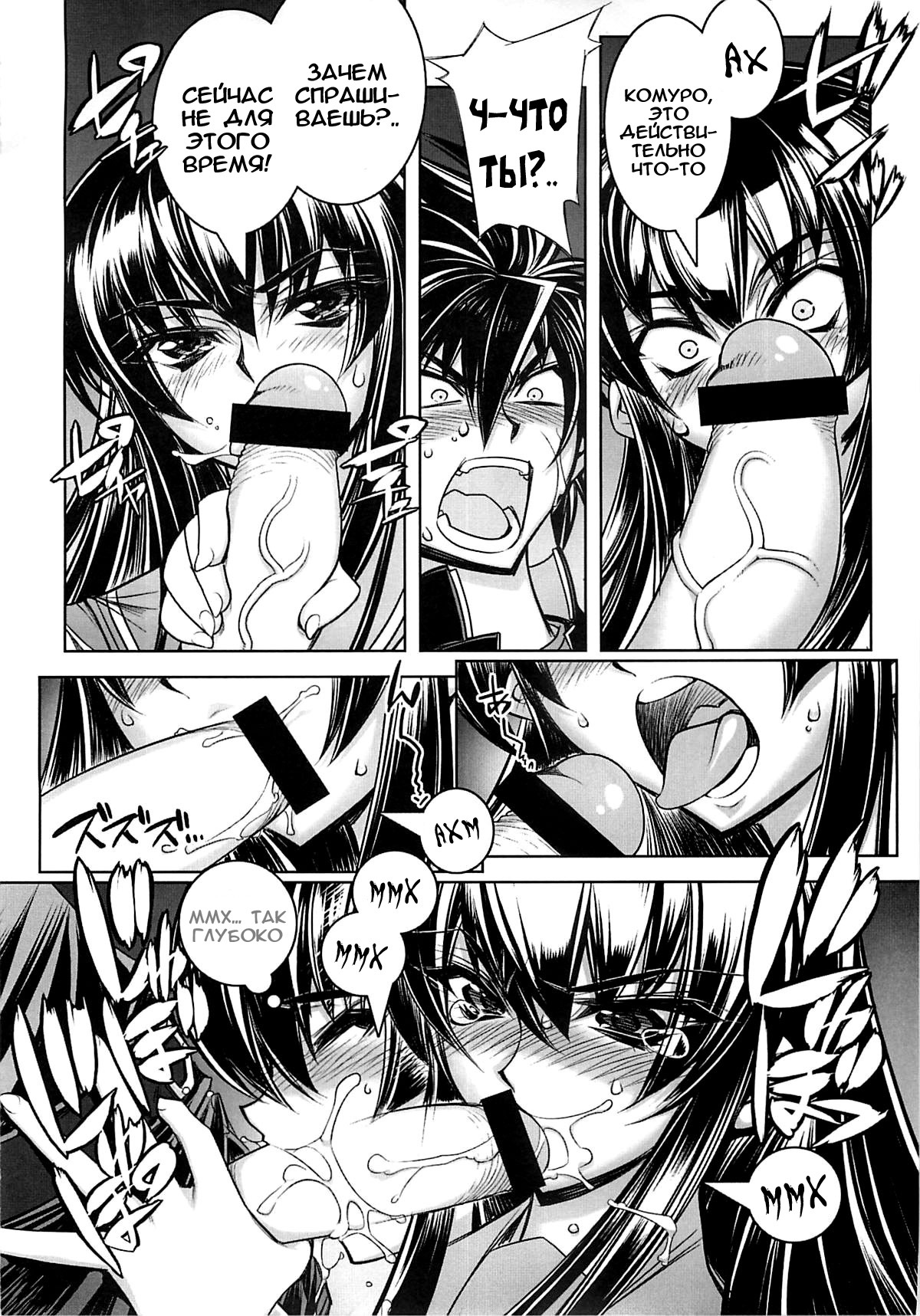 (C74) [Kashiwa-ya (Hiyo Hiyo)] D(0)HOTD2 D.O.D. (Gakuen Mokushiroku HIGHSCHOOL OF THE DEAD) [Russian] page 6 full