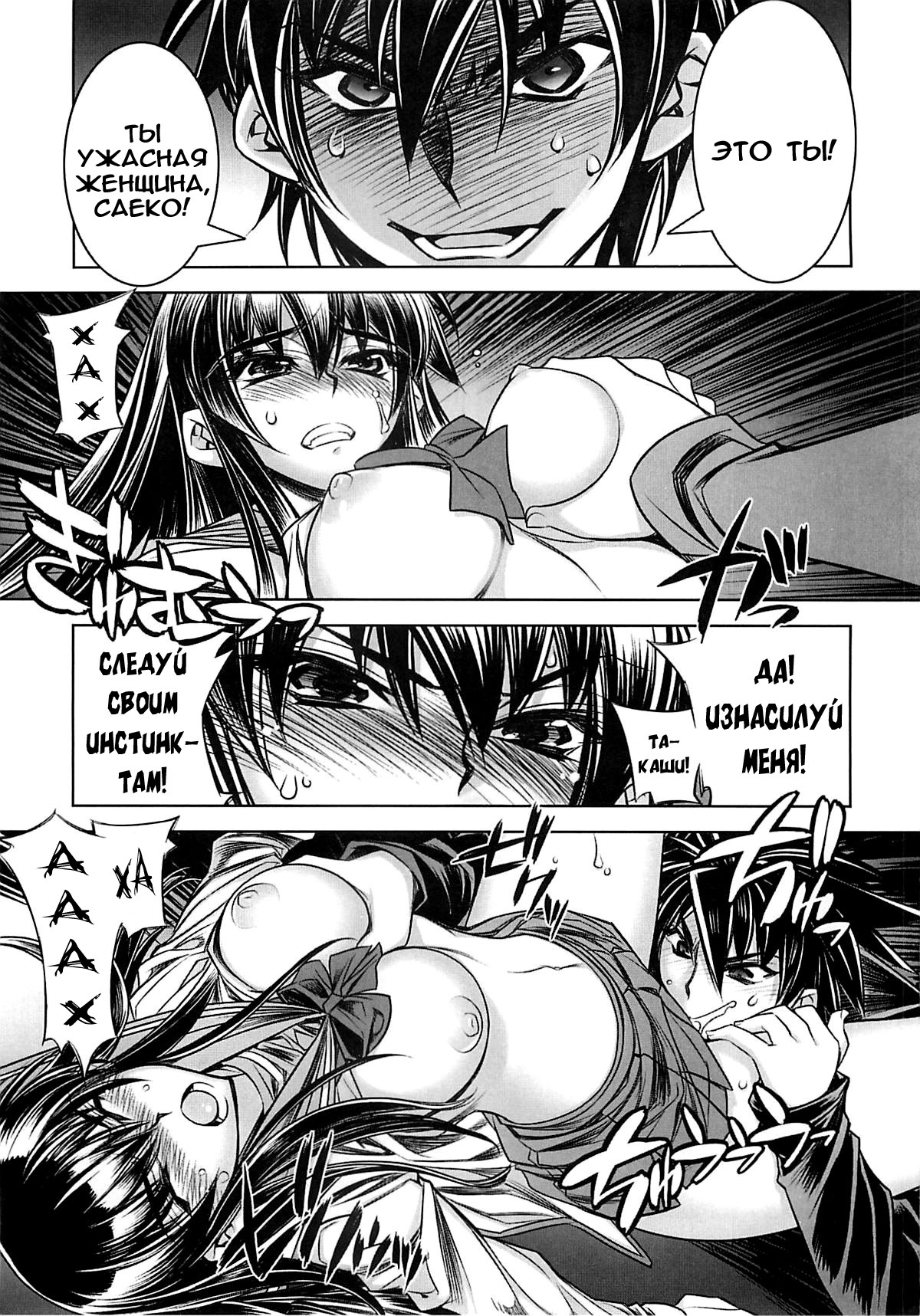 (C74) [Kashiwa-ya (Hiyo Hiyo)] D(0)HOTD2 D.O.D. (Gakuen Mokushiroku HIGHSCHOOL OF THE DEAD) [Russian] page 9 full