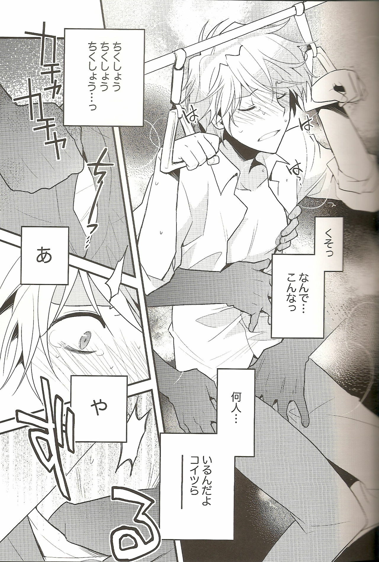 (CCTokyo124) [Ikebukuro Now (Norikuro)] Loves Me Not (Durarara!!) page 10 full