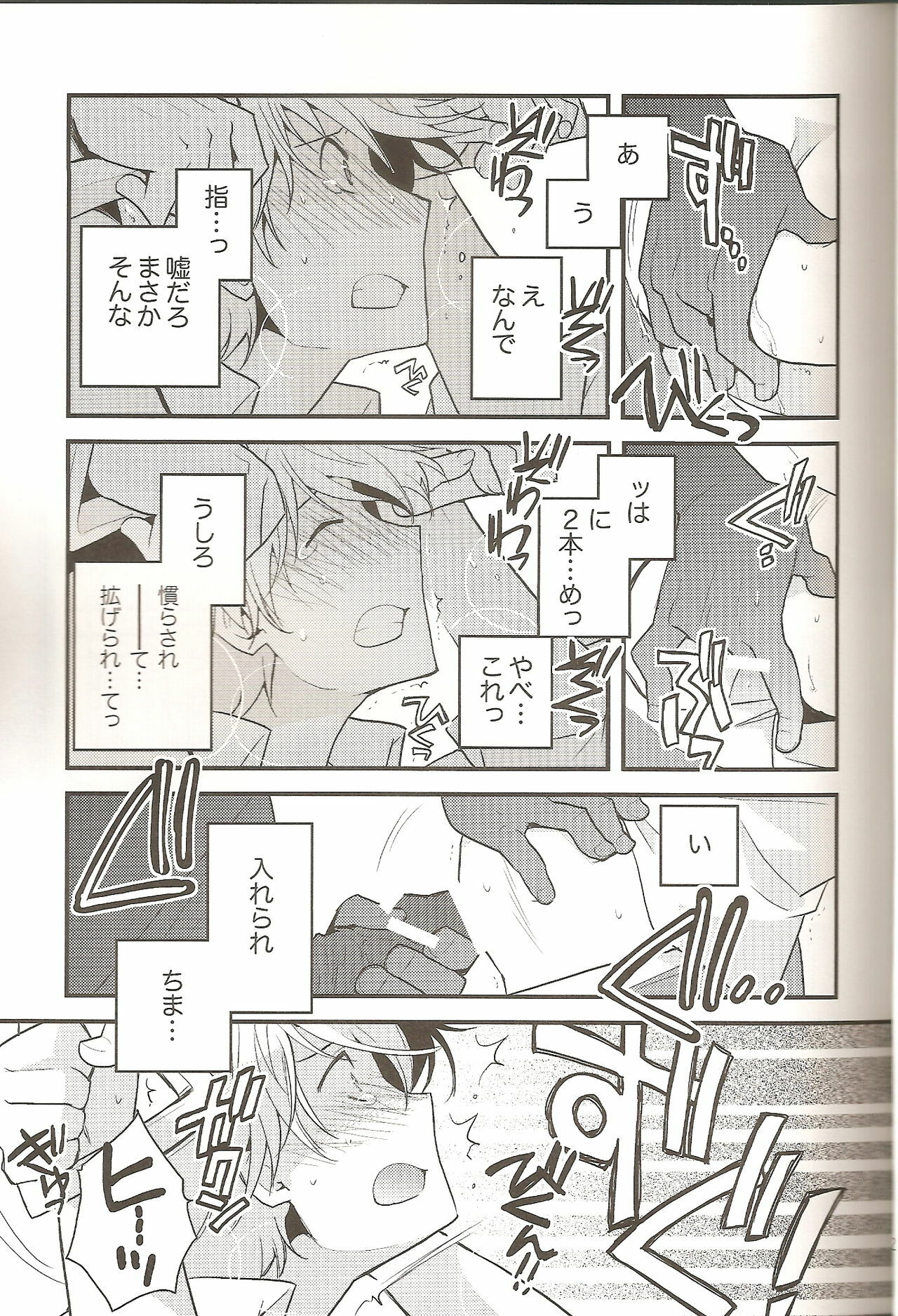 (CCTokyo124) [Ikebukuro Now (Norikuro)] Loves Me Not (Durarara!!) page 12 full