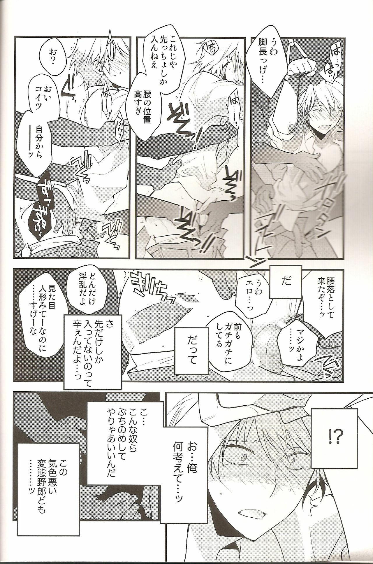 (CCTokyo124) [Ikebukuro Now (Norikuro)] Loves Me Not (Durarara!!) page 13 full