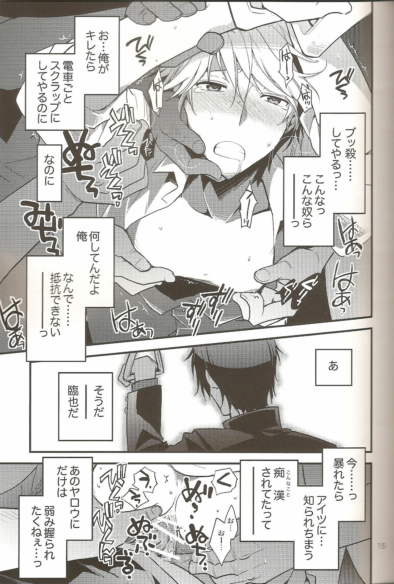 (CCTokyo124) [Ikebukuro Now (Norikuro)] Loves Me Not (Durarara!!) page 14 full