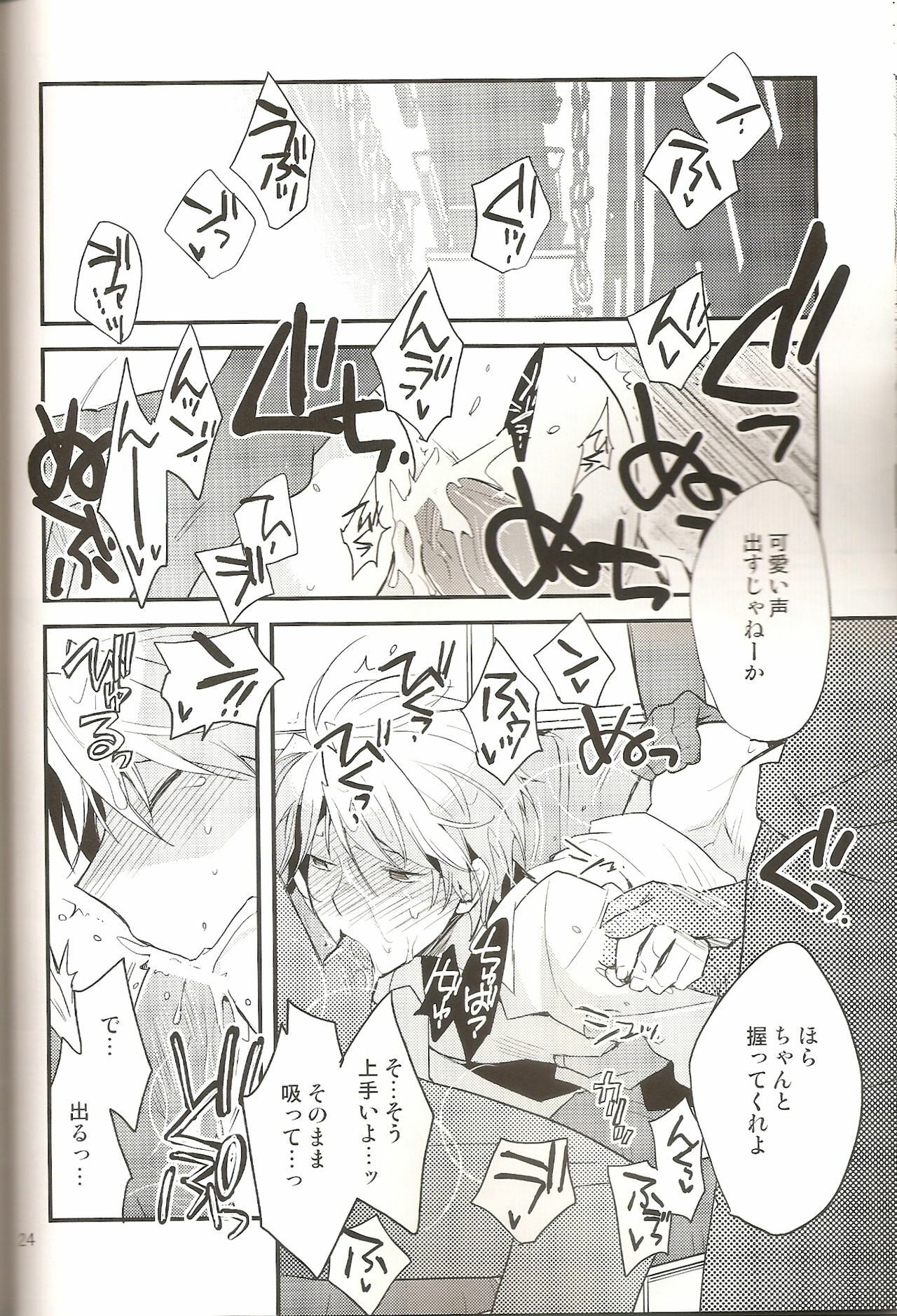 (CCTokyo124) [Ikebukuro Now (Norikuro)] Loves Me Not (Durarara!!) page 23 full