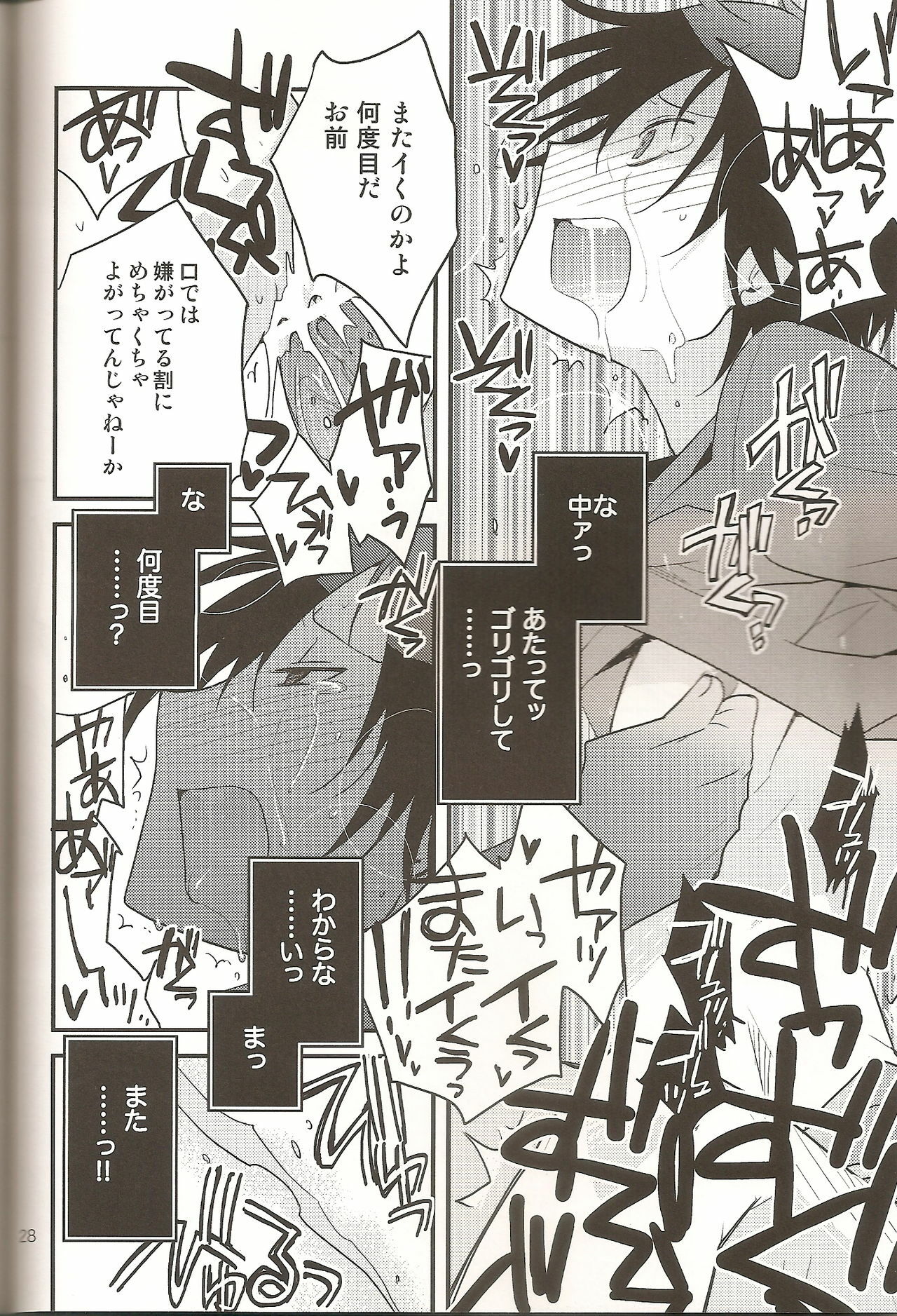 (CCTokyo124) [Ikebukuro Now (Norikuro)] Loves Me Not (Durarara!!) page 27 full