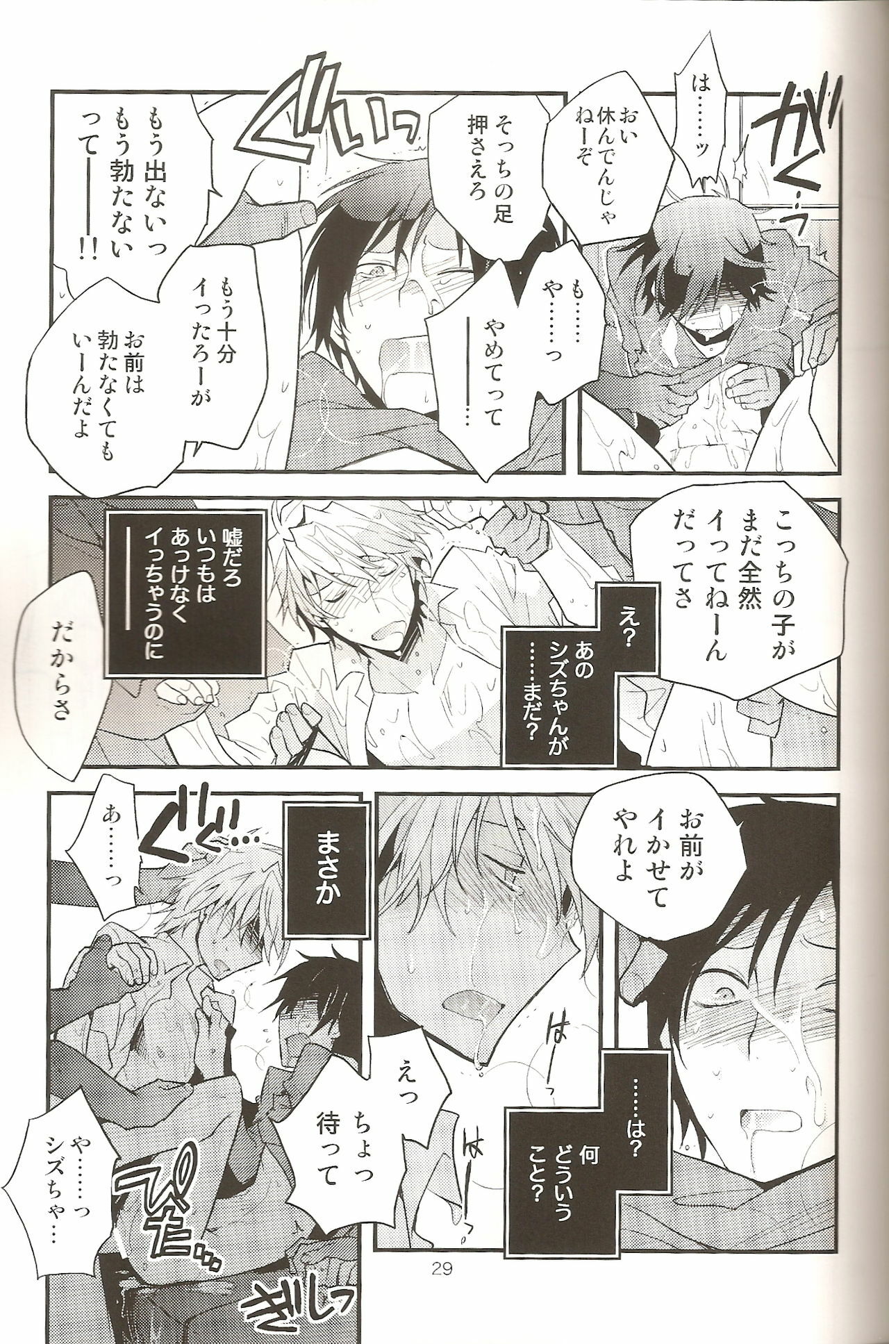 (CCTokyo124) [Ikebukuro Now (Norikuro)] Loves Me Not (Durarara!!) page 28 full