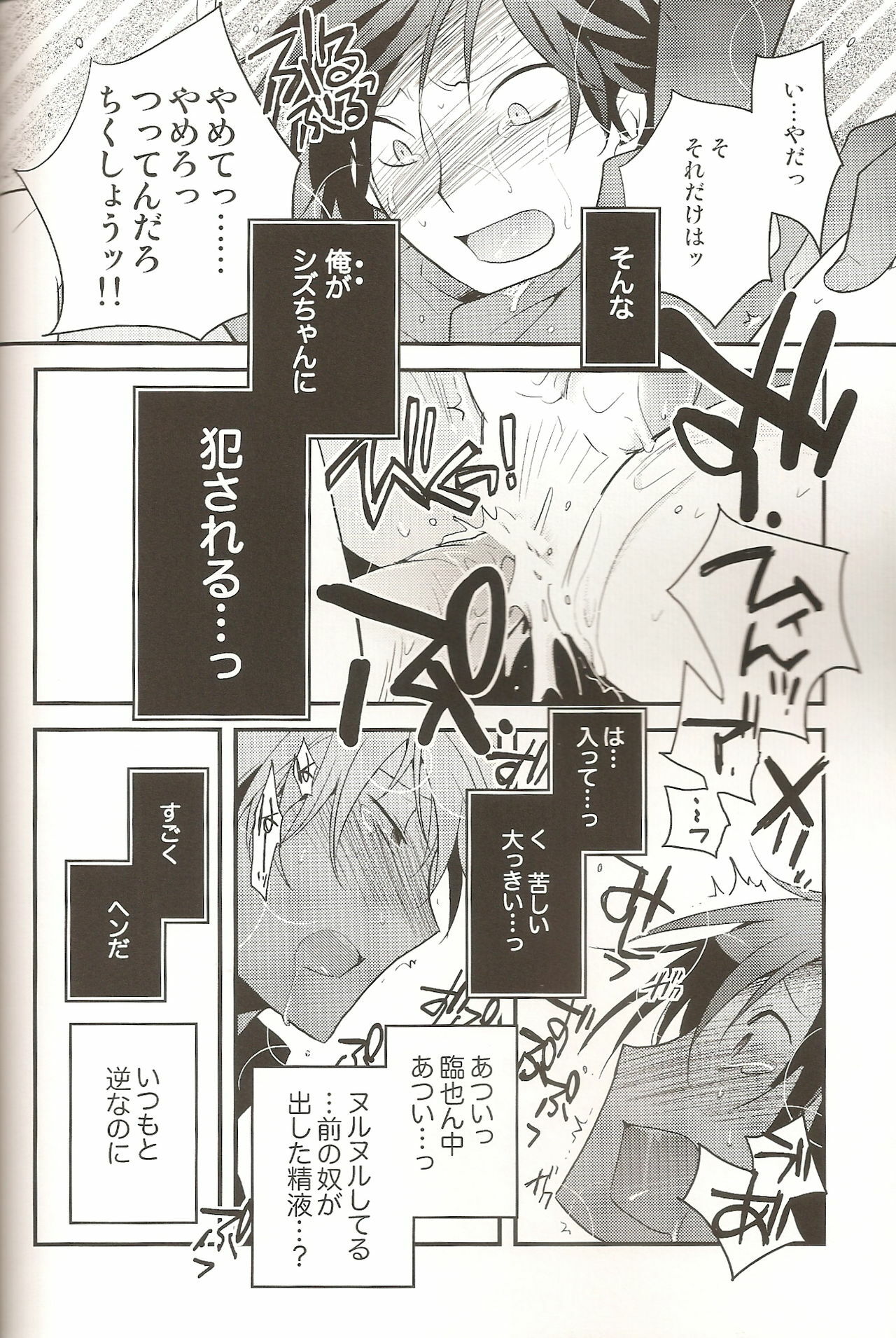 (CCTokyo124) [Ikebukuro Now (Norikuro)] Loves Me Not (Durarara!!) page 29 full