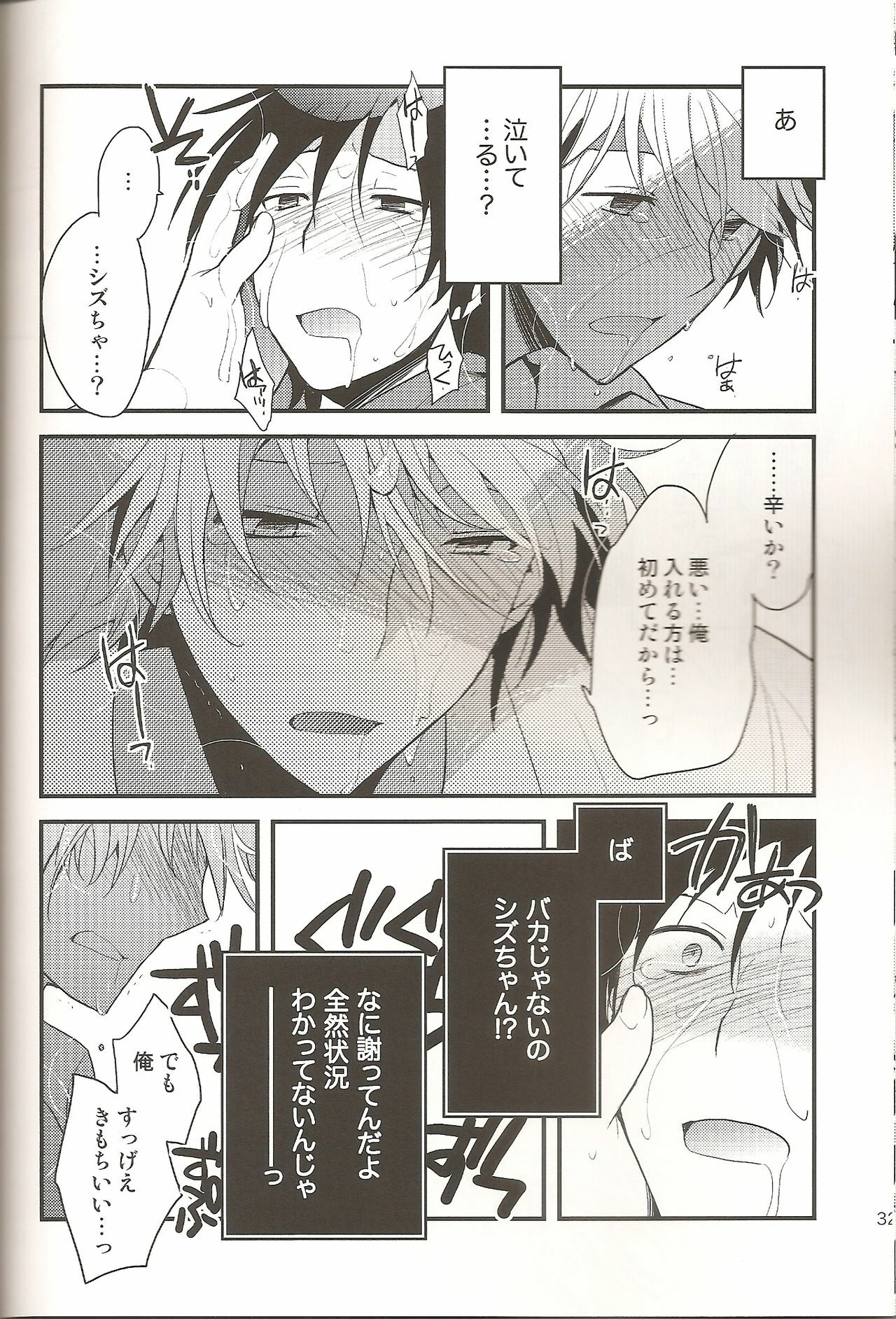 (CCTokyo124) [Ikebukuro Now (Norikuro)] Loves Me Not (Durarara!!) page 31 full