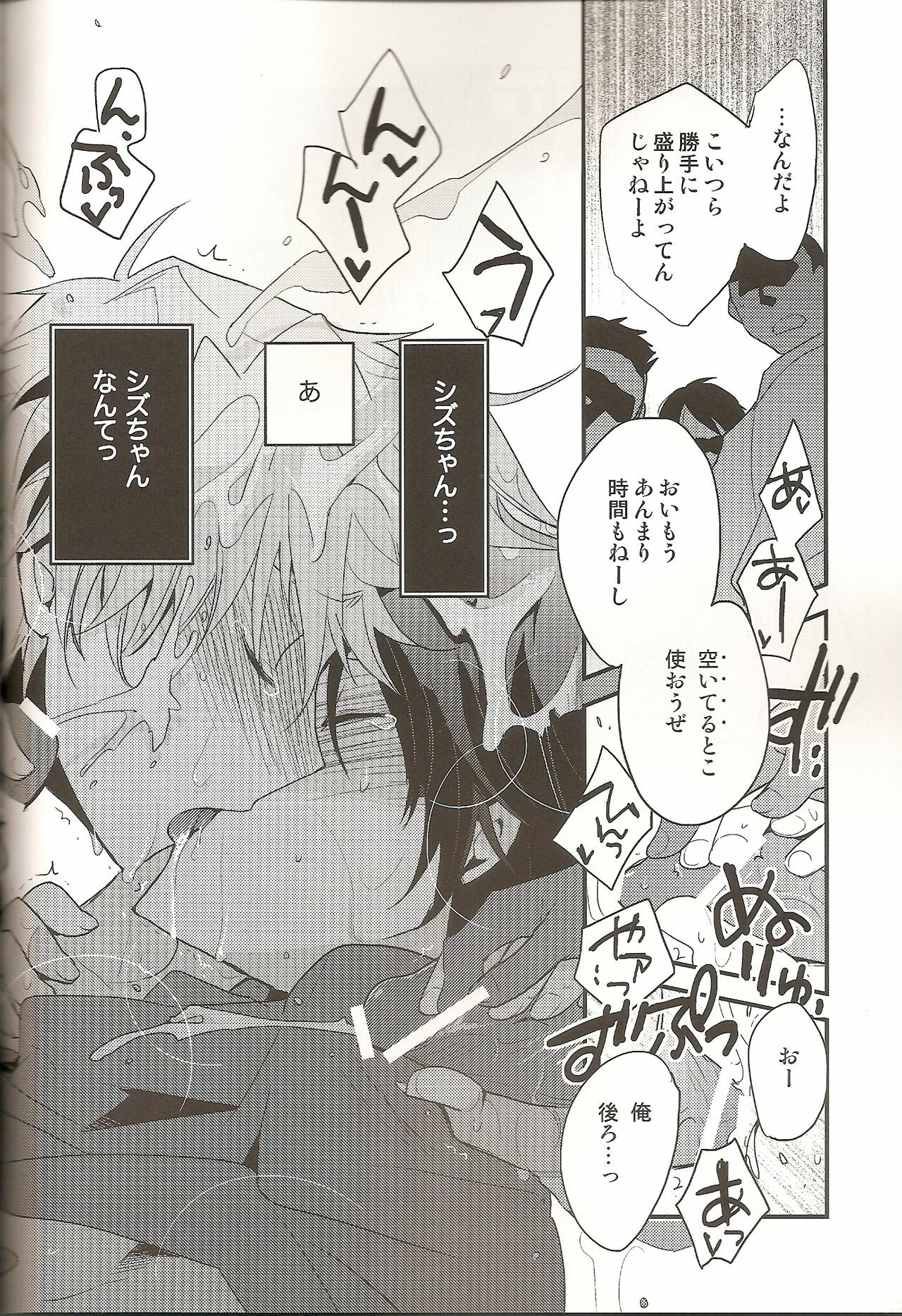 (CCTokyo124) [Ikebukuro Now (Norikuro)] Loves Me Not (Durarara!!) page 33 full