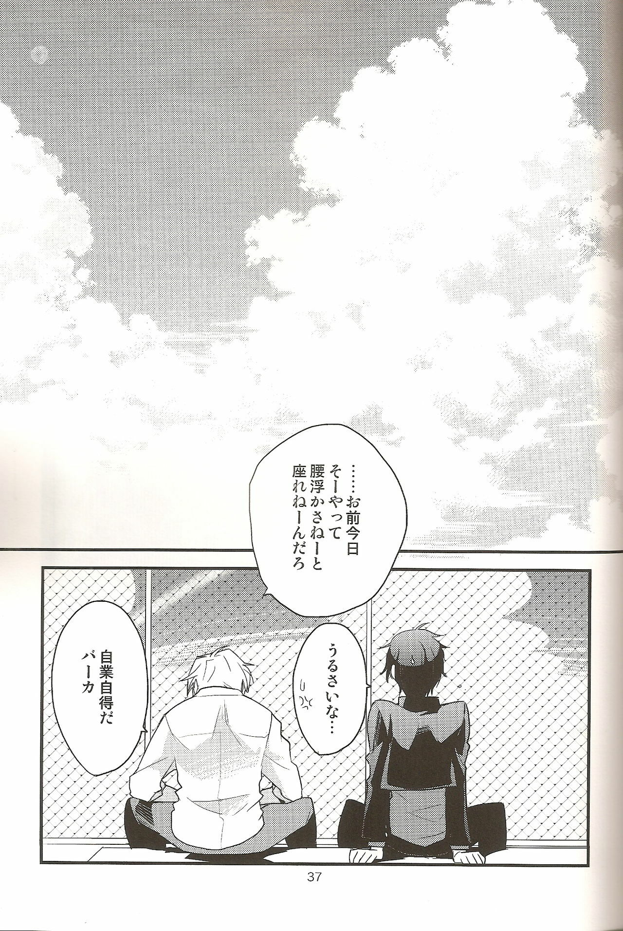 (CCTokyo124) [Ikebukuro Now (Norikuro)] Loves Me Not (Durarara!!) page 36 full