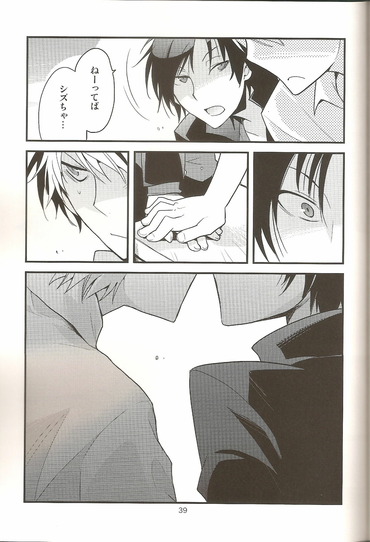 (CCTokyo124) [Ikebukuro Now (Norikuro)] Loves Me Not (Durarara!!) page 38 full