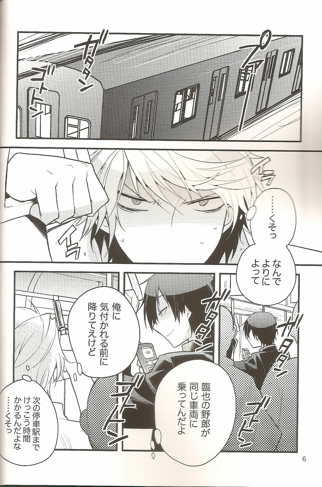 (CCTokyo124) [Ikebukuro Now (Norikuro)] Loves Me Not (Durarara!!) page 5 full