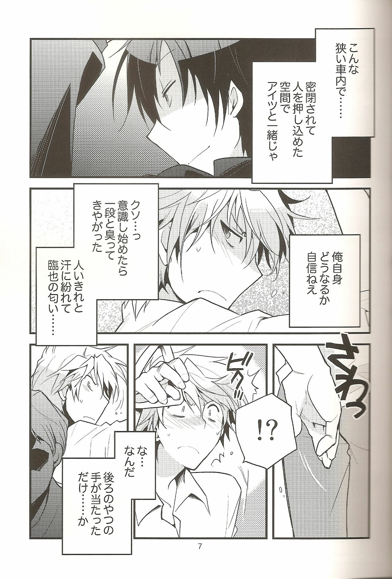 (CCTokyo124) [Ikebukuro Now (Norikuro)] Loves Me Not (Durarara!!) page 6 full