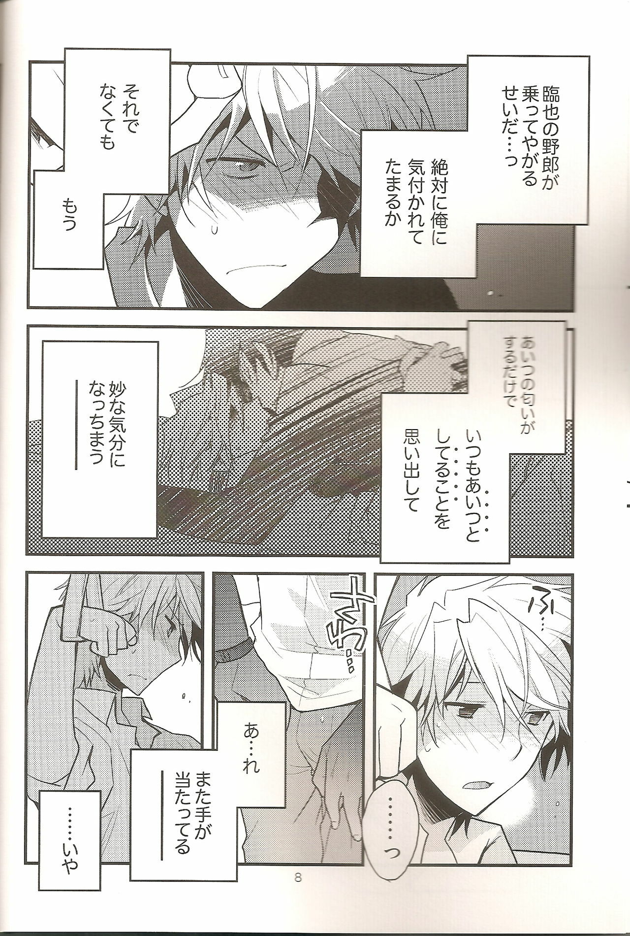 (CCTokyo124) [Ikebukuro Now (Norikuro)] Loves Me Not (Durarara!!) page 7 full