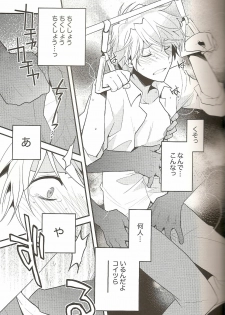 (CCTokyo124) [Ikebukuro Now (Norikuro)] Loves Me Not (Durarara!!) - page 10