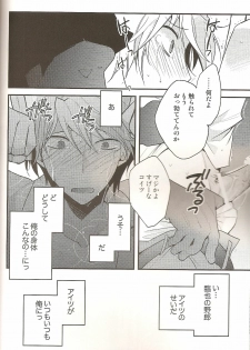 (CCTokyo124) [Ikebukuro Now (Norikuro)] Loves Me Not (Durarara!!) - page 11