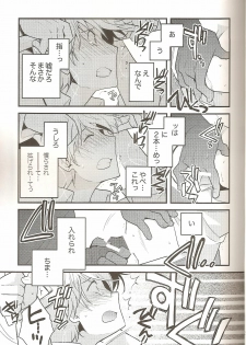 (CCTokyo124) [Ikebukuro Now (Norikuro)] Loves Me Not (Durarara!!) - page 12