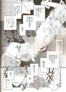 (CCTokyo124) [Ikebukuro Now (Norikuro)] Loves Me Not (Durarara!!) - page 15