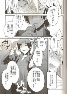(CCTokyo124) [Ikebukuro Now (Norikuro)] Loves Me Not (Durarara!!) - page 16