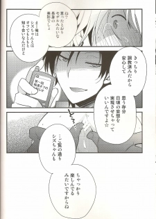 (CCTokyo124) [Ikebukuro Now (Norikuro)] Loves Me Not (Durarara!!) - page 17