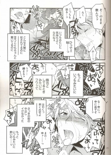(CCTokyo124) [Ikebukuro Now (Norikuro)] Loves Me Not (Durarara!!) - page 24